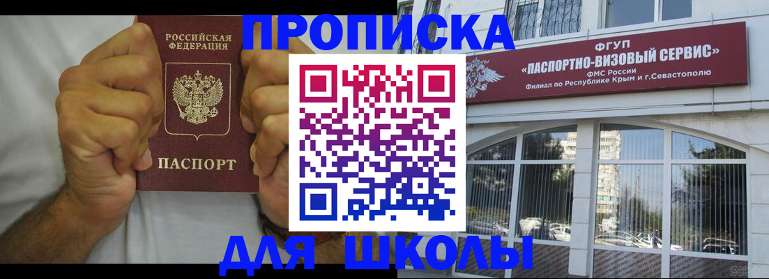 прописка для военкомата в Надыме