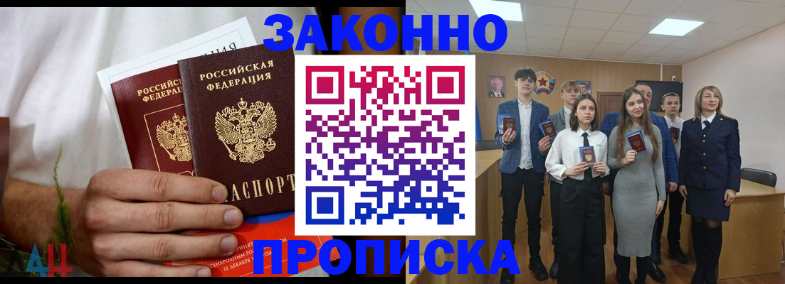 прописка гарантия в Надыме